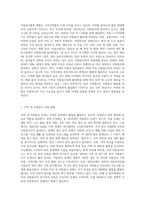 작성자 거주지역의 자원봉사활동에 대한 현황 파악과 자원봉사자 모집의 활성화 방안모색 (2)-2