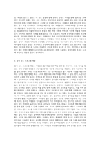 작성자 거주지역의 자원봉사활동에 대한 현황 파악과 자원봉사자 모집의 활성화 방안모색 (2)-5