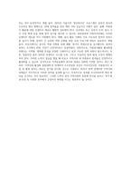 작성자 거주지역의 자원봉사활동에 대한 현황 파악과 자원봉사자 모집의 활성화 방안모색 (2)-7