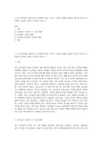 스스로 인터넷을 살펴보거나 주위에서 들은 이야기, 자신의 경험들 중에서 최근에 보이는 유아들의 모습을 소개하고 자신의 의견 (1)-1