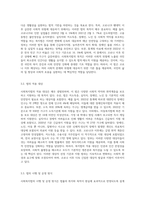 (사회복지법제와 실천) 사회복지법 하나를 선택하여 법의 주요 내용을 정리하고, 코로나 이후 사회적 위험에 대처하기 위하여 (1)-3