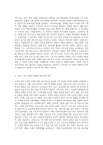 (사회복지법제와 실천) 사회복지법 하나를 선택하여 법의 주요 내용을 정리하고, 코로나 이후 사회적 위험에 대처하기 위하여 (1)-4