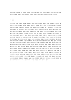 (사회복지법제와 실천) 사회복지법 하나를 선택하여 법의 주요 내용을 정리하고, 코로나 이후 사회적 위험에 대처하기 위하여 (1)-5