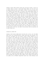 사회보장체계(사회보험, 공적부조, 사회복지서비스) 중 한 가지를 선택하고 선택한 이유와 최근 사례-2