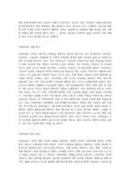 사회보장체계(사회보험, 공적부조, 사회복지서비스) 중 한 가지를 선택하고 선택한 이유와 최근 사례-3