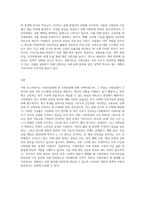 사회보장체계(사회보험, 공적부조, 사회복지서비스) 중 한 가지를 선택하고 선택한 이유와 최근 사례-4