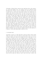 우리나라 대표적인 아동복지사업에 하나인 지역아동센터가 지역사회중심으로 활발히 운영되고 있습니다 지역아동센터의 도입배경과 현황, 기능과 역할을 정리해 보고 현재 지역아동센터가 처해 있는 문제점과 향후 대책에 대해에 대해서 자신의 생각을 논리적으로 기술해 보세요 (1)-2