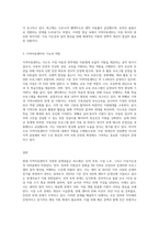 우리나라 대표적인 아동복지사업에 하나인 지역아동센터가 지역사회중심으로 활발히 운영되고 있습니다 지역아동센터의 도입배경과 현황, 기능과 역할을 정리해 보고 현재 지역아동센터가 처해 있는 문제점과 향후 대책에 대해에 대해서 자신의 생각을 논리적으로 기술해 보세요 (1)-3