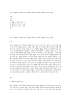 행동수정모델을 사회복지실천 현장에서 클라이언트에게 적용함에 있어서 장단점-1