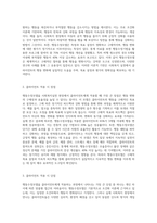 행동수정모델을 사회복지실천 현장에서 클라이언트에게 적용함에 있어서 장단점-2