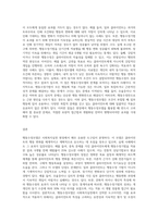 행동수정모델을 사회복지실천 현장에서 클라이언트에게 적용함에 있어서 장단점-3