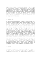 우리나라 도시재개발정책이 지니고 있는 문제점들-3