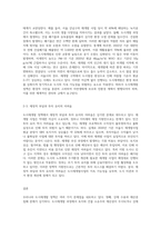 우리나라 도시재개발정책이 지니고 있는 문제점들-4