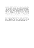 우리나라 도시재개발정책이 지니고 있는 문제점들-5