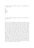 (푸드마케팅) 식품소비트렌드 중에서 웰빙소비, 편의중심소비, 가치소비의 개념을 설명하고 자신의 식품소비 특성 (1)-1