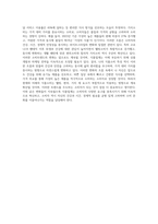 (푸드마케팅) 식품소비트렌드 중에서 웰빙소비, 편의중심소비, 가치소비의 개념을 설명하고 자신의 식품소비 특성 (1)-4