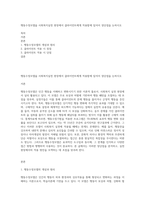 행동수정모델을 사회복지실천 현장에서 클라이언트에게 적용함에 있어서 장단점을 논하시오-1