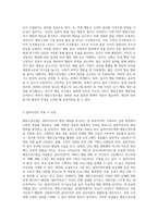 행동수정모델을 사회복지실천 현장에서 클라이언트에게 적용함에 있어서 장단점을 논하시오-2