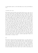 행동수정모델을 사회복지실천 현장에서 클라이언트에게 적용함에 있어서 장단점을 논하시오-3