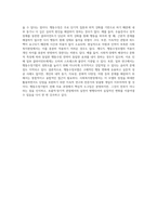 행동수정모델을 사회복지실천 현장에서 클라이언트에게 적용함에 있어서 장단점을 논하시오-4