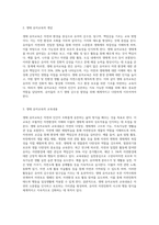다양한 영유아보육과정 중 생태 유아교육의 교육내용에 대해 설명하고, 만5세를 위한 생태미술프로그램 활동-2