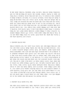 촉법소년 연령하향은 청소년범죄를 예방할 수 있을까-2