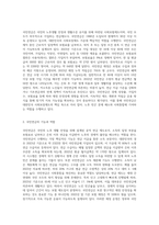 사회보험(국민연금, 국민건강보험, 노인장기요양보험, 산업재해보상보험, 고용보험) 중 한 가지를-2