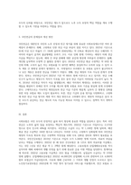 사회보험(국민연금, 국민건강보험, 노인장기요양보험, 산업재해보상보험, 고용보험) 중 한 가지를-3