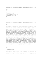 다양한 외국어 문법 교수법 중 한국어 문법 교육에 적합하다고 판단되는 교수법을 한 개 선정-1