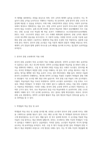 다양한 외국어 문법 교수법 중 한국어 문법 교육에 적합하다고 판단되는 교수법을 한 개 선정-2