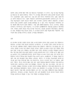 다양한 외국어 문법 교수법 중 한국어 문법 교육에 적합하다고 판단되는 교수법을 한 개 선정-3