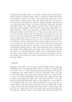 경영전략의 유형(원가우위전략, 차별화전략, 집중화전략)의 개념을 설명하고 사례기업의 예를 (1)-2