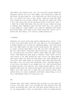 경영전략의 유형(원가우위전략, 차별화전략, 집중화전략)의 개념을 설명하고 사례기업의 예를 (1)-3
