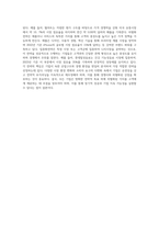 경영전략의 유형(원가우위전략, 차별화전략, 집중화전략)의 개념을 설명하고 사례기업의 예를 (1)-4