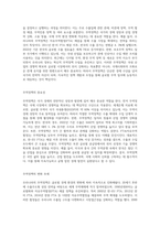 우리나라 무역정책에 대한 본인의 생각 (1)-2