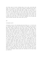 우리나라 무역정책에 대한 본인의 생각 (1)-3