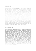 우리나라 무역정책에 대한 본인의 생각 (1)-4