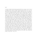 우리나라 무역정책에 대한 본인의 생각 (1)-5