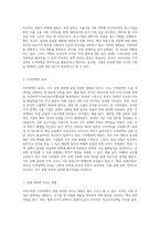 우리나라 무역정책에 대한 본인의 생각 (2)-4