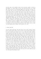 우리나라 무역정책에 대한 본인의 생각 (2)-5