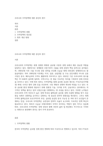 우리나라 무역정책에 대한 본인의 생각-1