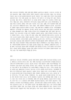 우리나라 무역정책에 대한 본인의 생각-3