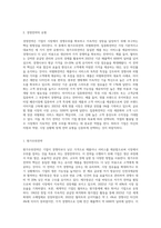 경영전략의 유형(원가우위전략, 차별화전략, 집중화전략)의 개념을 설명하고 사례기업의 예를 드시오-2