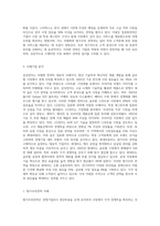 경영전략의 유형(원가우위전략, 차별화전략, 집중화전략)의 개념을 설명하고 사례기업의 예를 드시오-4