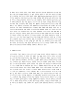 경영전략의 유형(원가우위전략, 차별화전략, 집중화전략)의 개념을 설명하고 사례기업의 예를 드시오-5