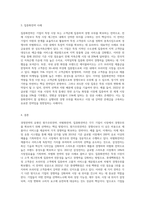 경영전략의 유형(원가우위전략, 차별화전략, 집중화전략)의 개념을 설명하고 사례기업의 예를 드시오-6