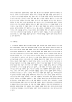 경영전략의 유형(원가우위전략, 차별화전략, 집중화전략)의 개념을 설명하고 사례기업의 예를-3