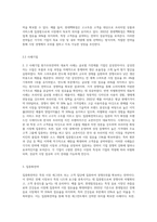 경영전략의 유형(원가우위전략, 차별화전략, 집중화전략)의 개념을 설명하고 사례기업의 예를-5