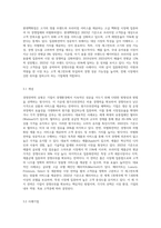 경영전략의 유형(원가우위전략, 차별화전략, 집중화전략)의 개념을 설명하고 사례기업의 예를-6