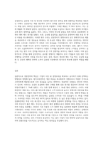 경영전략의 유형(원가우위전략, 차별화전략, 집중화전략)의 개념을 설명하고 사례기업의 예를-7